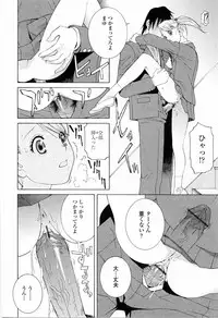 [Shinobu Tanei] Imouto no Kawaii Takurami - Younger Sister's Lovely Plot