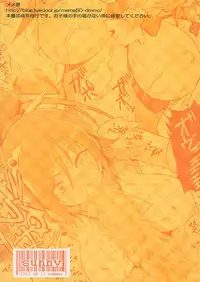 (C84) [Memeya (Meme50) Let's gero! Cure Sunny Hakusho (Smile Precure!)