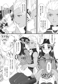 (C80) [MUMU@ (Shirokai Mua)] Good-chu!×2 (Fate/stay night)