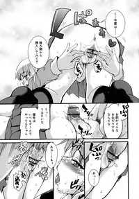 [Narusawa Kei] Junai Tricolore