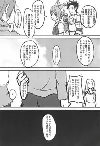 (C94) [Lunarium (Oruna)] Gran-kun Senyou Heal (Granblue Fantasy)