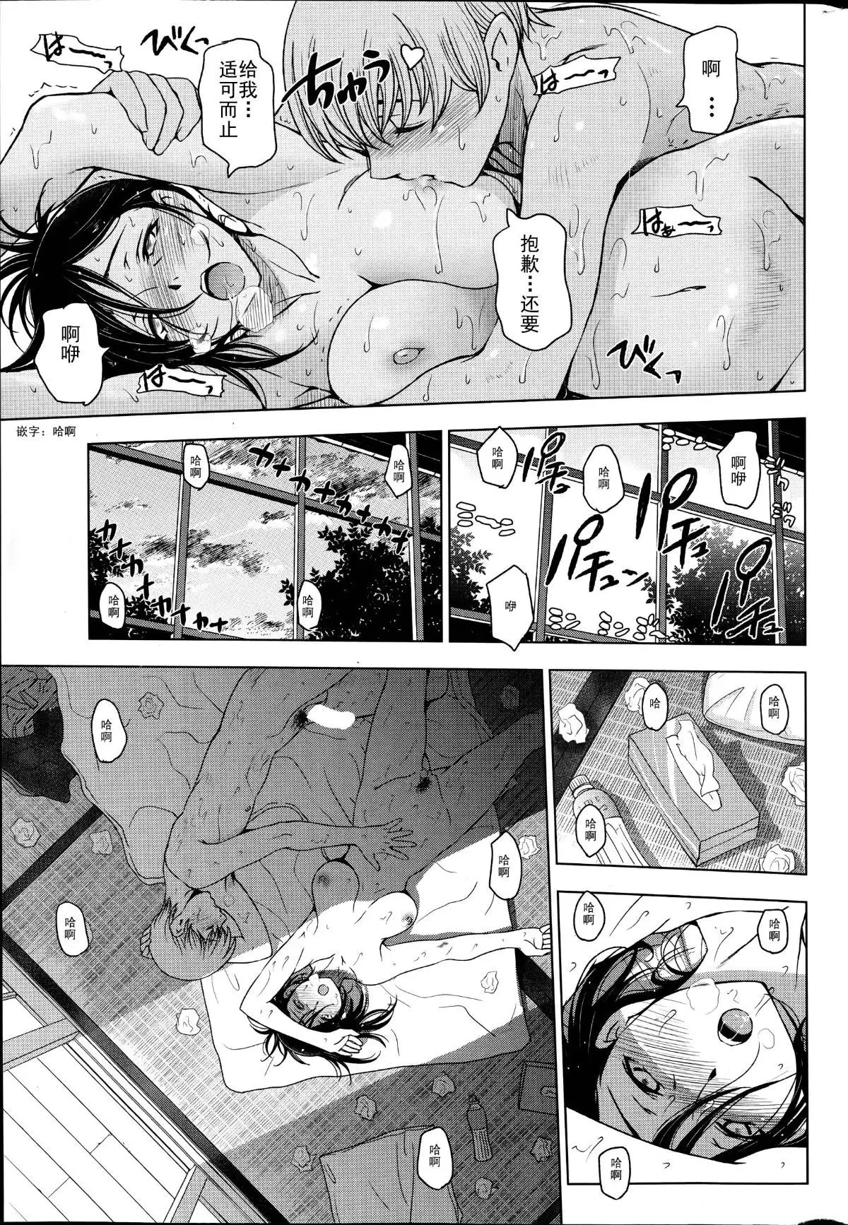 Natsu Jiru 1-6 + extra