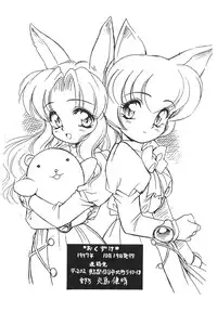 (CR25) [Usagi Youjinbou (Mercy Rabbit)] Free Talk Book (Various)