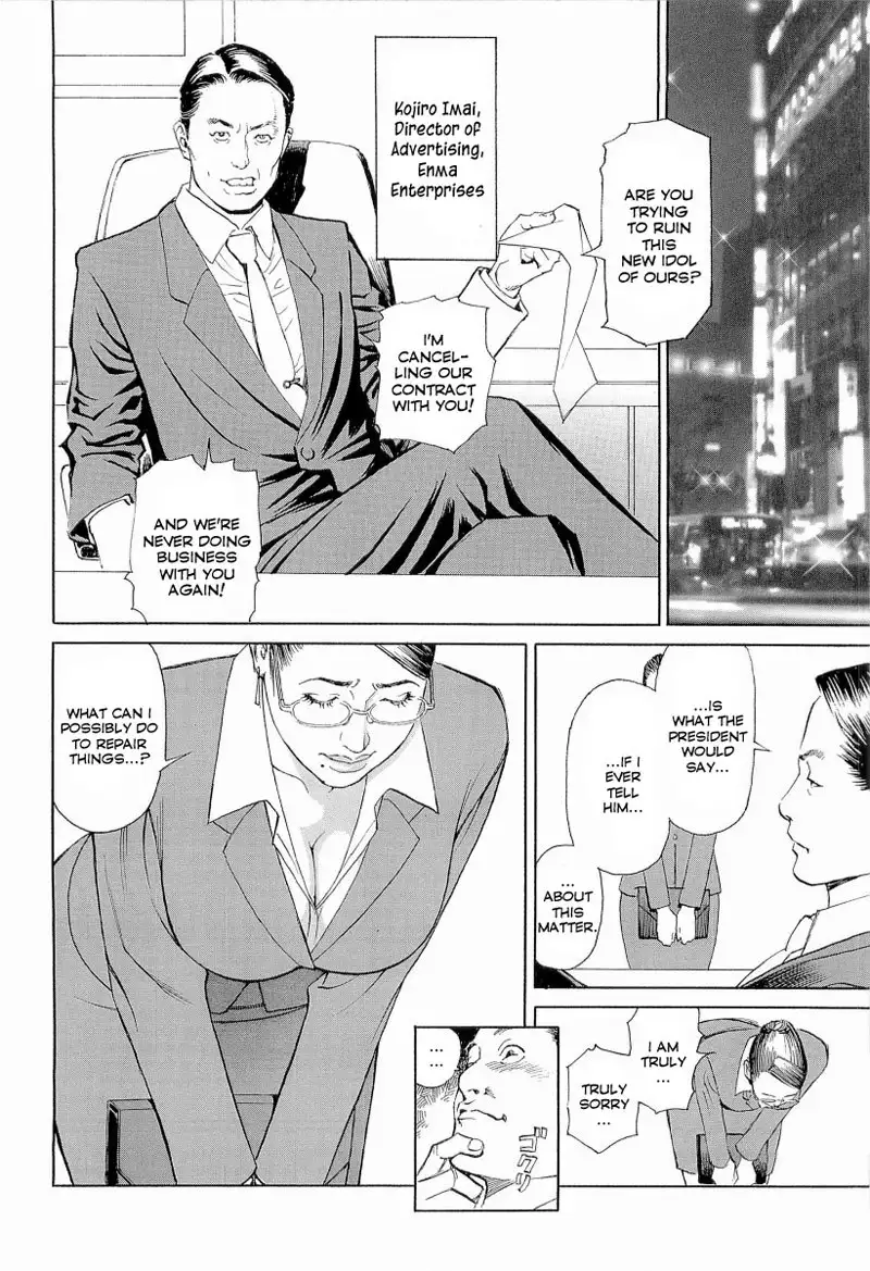 M Onna Senka Ch1 - The Trap