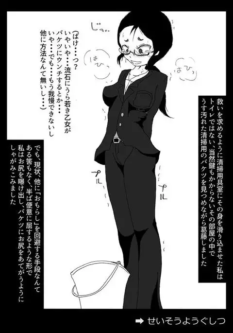 【Scat】Long Ago, I Was Going to Make This Game Beta Version