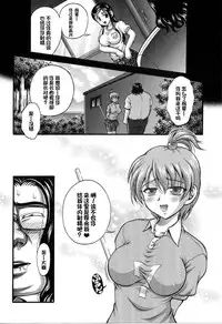 (C70) [Kuroyuki (Kakyouin Chiroru)] Milk Hunters 5 (Futari wa Precure) [Chinese] [罗洁爱儿个人汉化]