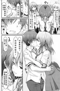 [Rasahan] Sister Friends Zenpen (Girls forM Vol. 12) [Chinese] [沒有漢化]