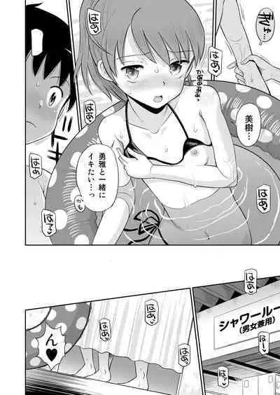 Suteki na Sekai Soushuuhen ~Meiyo to Shuuchi to Sex to!!