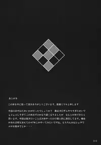 (Reitaisai 9) [barista (Kirise Mitsuru)] you can't fxxk me (Touhou Project)