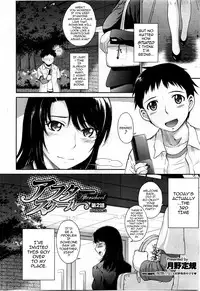 [TSUKINO Jogi] Afterschool completed (English)