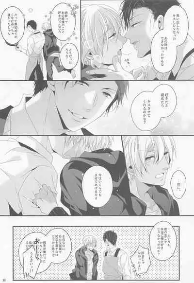 When one dor closes another dor opens