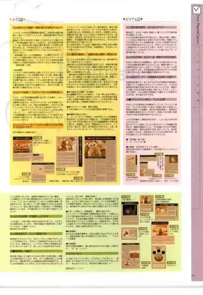 リトルモニカ物語 アートワークス