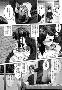 COMIC Ero-tama 2014-03 Vol. 1
