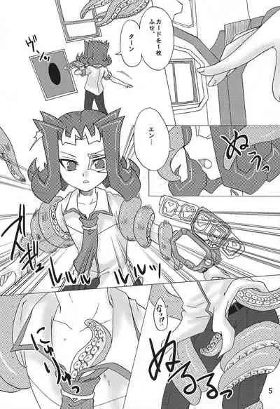 [Caramel Pudding (Nanakusa Mutsuki)] Kami sawa (Yu-Gi-Oh! ZEXAL)