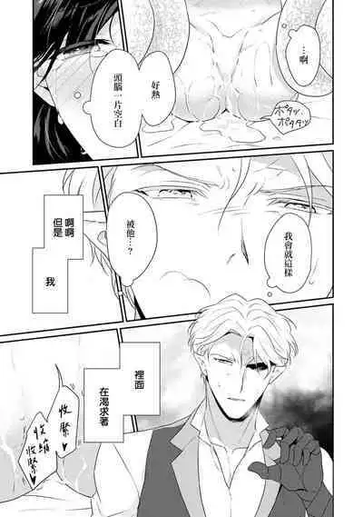 tenseimajyowa ryuuzokuno mamonosamani kakowaremasu | 转生魔女被魔龙金屋藏娇了 1-5