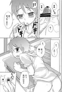 [Datsuryoku Kenkyuukai (Kanbayashi Takaki)] Kamikirimushi