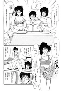 [Amamiya Jun] Koi wa Miracle! v02