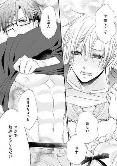 Chippai Joshi to Oppai Danshi 1-25