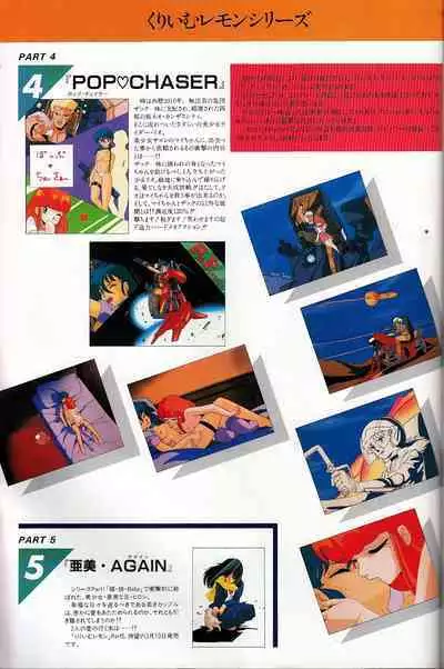 Cream Lemon Memory Kiroku Shashinshuu