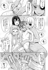 [Agata] Ane x Pako² [Kyuukyokuban]