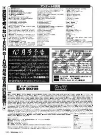 Tech Gian Issue 11 (September 1997)