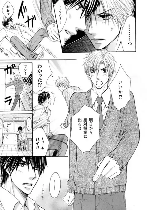 b-BOY Phoenix Vol.10 Odougu Tokushuu