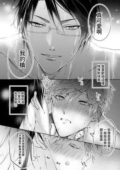 [Amarans (Various)] BOY x BOY IDOL COLLECTION! [Traditional Chinese] [Digital]