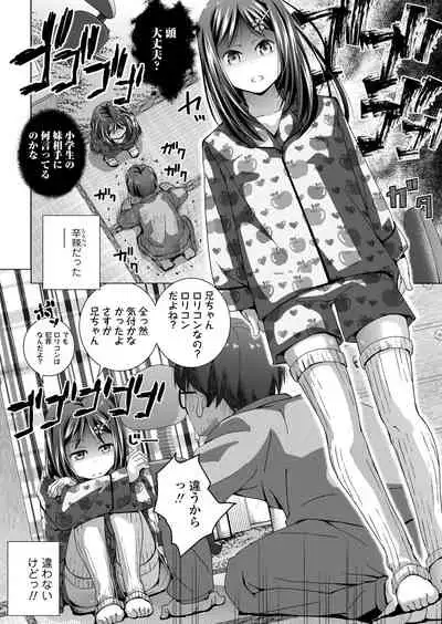 [Matsumoto Kichidi] Chikaku ga Ichiban Kimochi Ii - Incest is the Best [Digital]