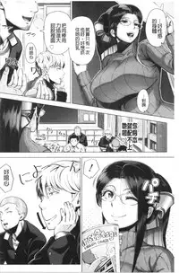 [Shinozuka Yuuji] Hajimete no Hitozuma | 初品嘗的美艷人妻 [Chinese]