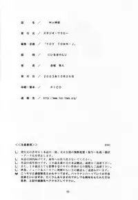 (CR34) [Studio Wallaby (Niiruma Kenji)] My Kagura (Azumanga Daioh)