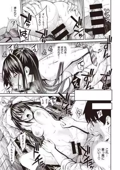 COMIC Kairakuten 2021-03