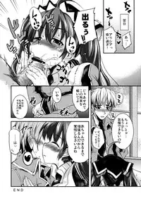 (C76) [SOUND STICKER (Narusawa Kei)] Head Shot Bakery (Valkyria Chronicles)