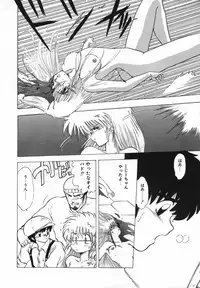 [Ohnuma Hiroshi] FLYING APPLE