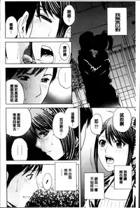 [Hidemaru] Midara Shimai Asobi [Chinese]