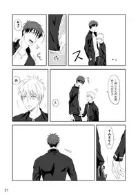[500ft (Sorao)] Mousou to fukashin (Kuroko no Basuke) [Digital]