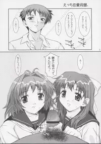 (CR34) [Precious HEART (Yamasaki Atsushi)] Ecchi Renai Doumei. (Onegai Twins)