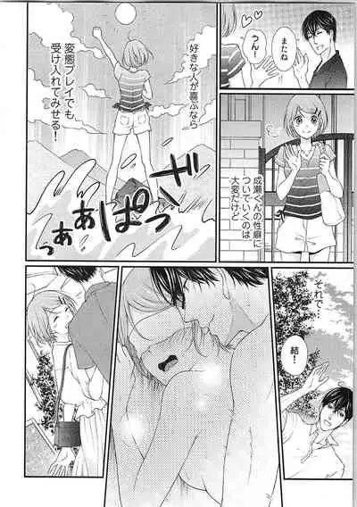 Hashi no Hentai Kareshi-kun Koko de Pantsu Nuide