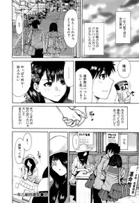 COMIC Maihime Musou Act. 02 2012-11