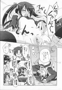 [Manami Tatsuya] 2jigen x 3jigen?