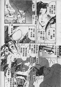 [Maro] Oyako Junko no Utage [Chinese]