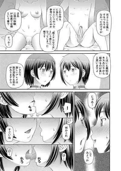 Tokushu Play Hajimemashita - I Started Special Play