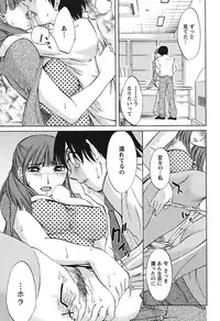 [Mikihime] Chiisana Mama to H na Jijou [Digital]