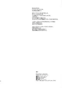 (C86) [Hi-Per Pinch (clover)] Rizerotta's chocolate (Dragon Quest X)