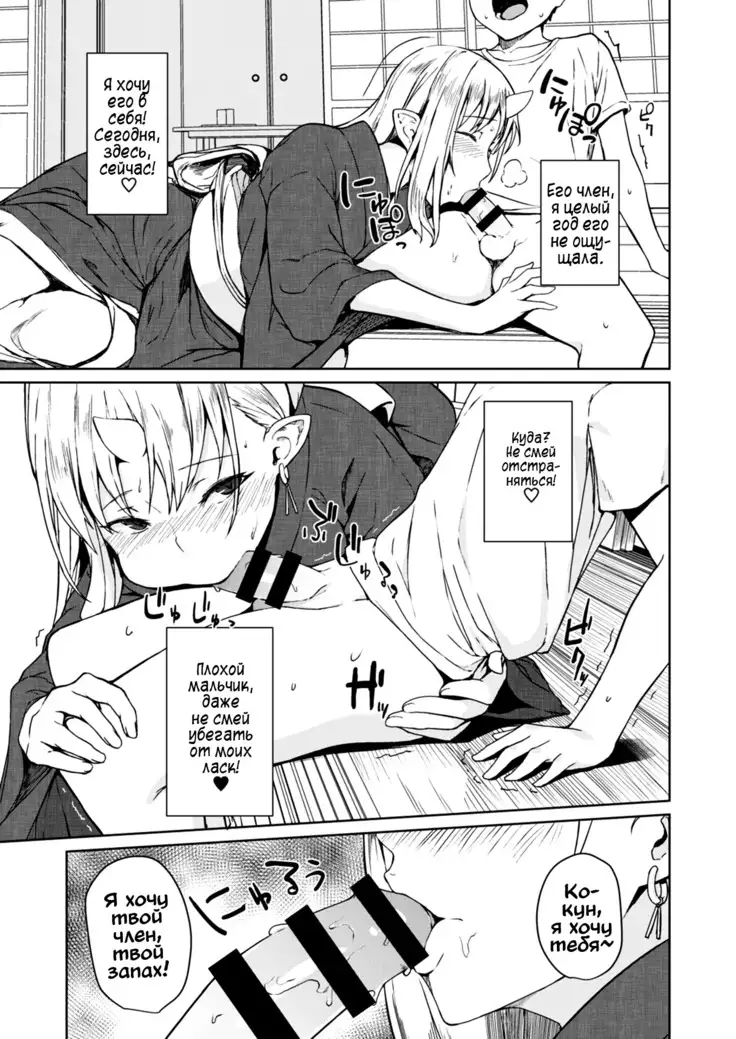 Oni no Sumu Ie | Дом Они