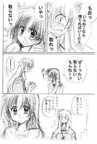 (C69) [Sakurakan (Seriou Sakura)] Oinu-sama to Atashi. (Inuyasha)