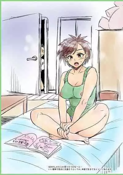 Yonshimai wa Otouto to Harem shitai!