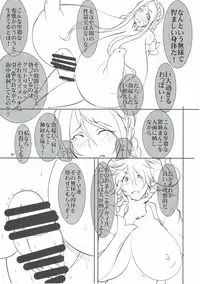 [Algolagnia (Mikoshiro Honnin)] Quest Of Curse