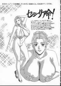 [Tohru Nishimaki] Blue Eyes 3