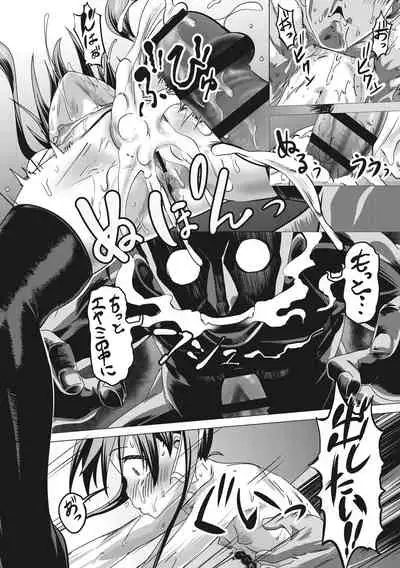 [Pija] Nee,... Shiyo [Digital]