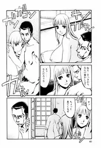 [Kazuhisa Shiromi] Denki Mushouka